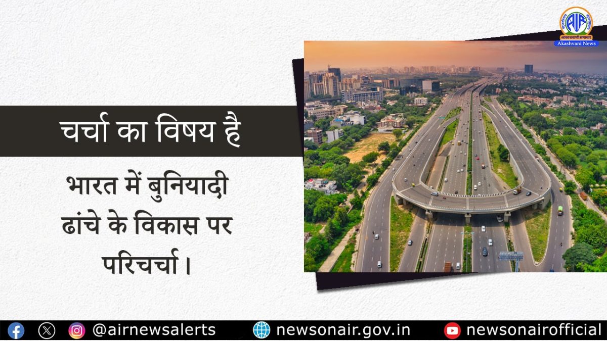 Charcha Ka Vishay Hai