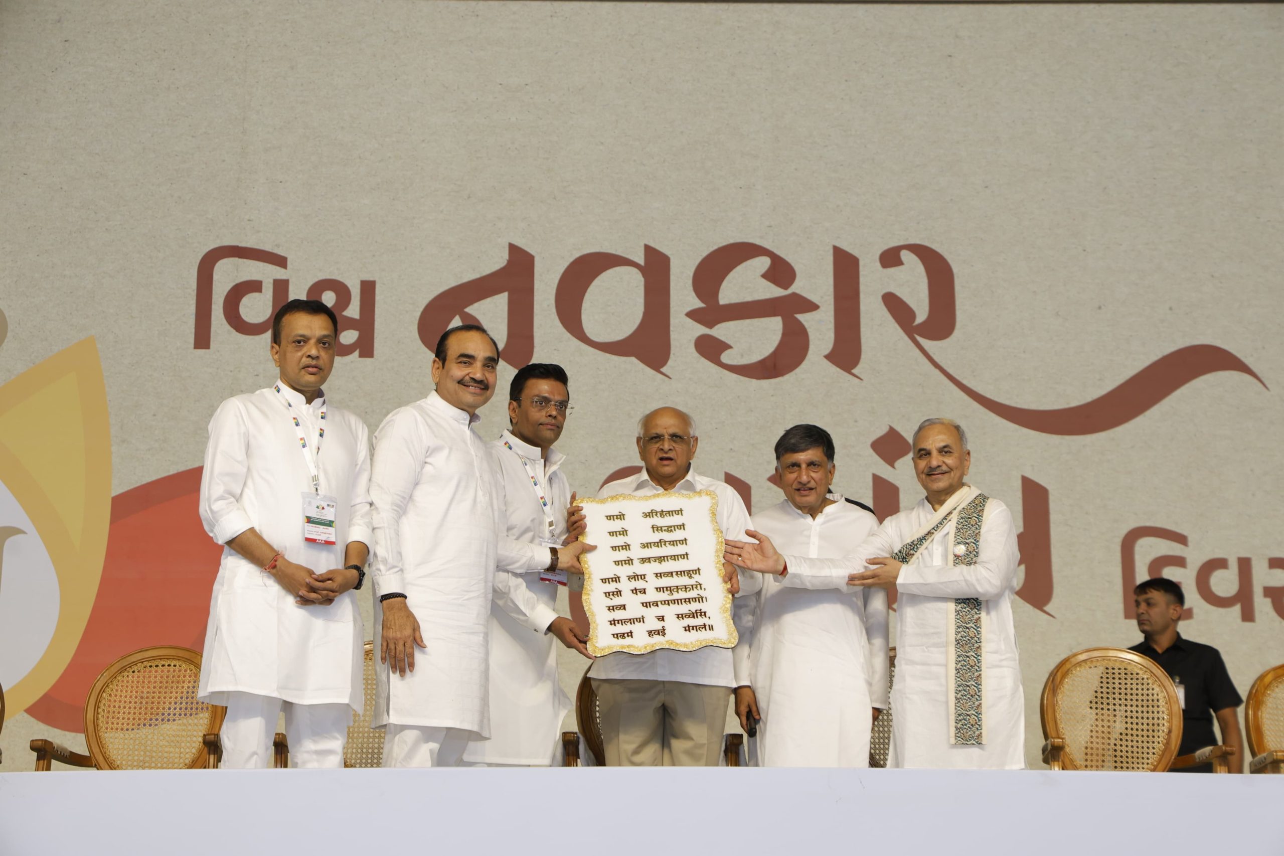 મુખ્યમંત્રી પટેલની ઉપસ્થિતિમાં અમદાવાદ ખાતે વિશ્વ નવકાર મહામંત્ર દિવસની ઉજવણી કરાઈ