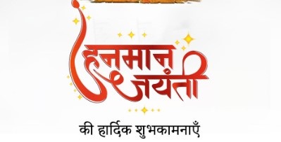 Hanuman Jayanti 2025