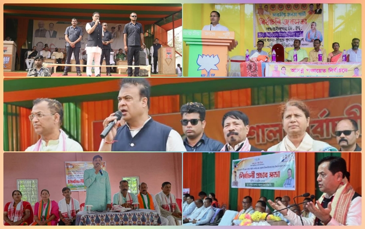 ৰাজ্যত পঞ্চায়ত নিৰ্বাচনৰ বাবে ৰাজনৈতিক দলৰ প্ৰচাৰ অভিযান তীব্ৰতৰ; মুখ্যমন্ত্ৰীৰ কেইবাখনো প্ৰচাৰ সভা