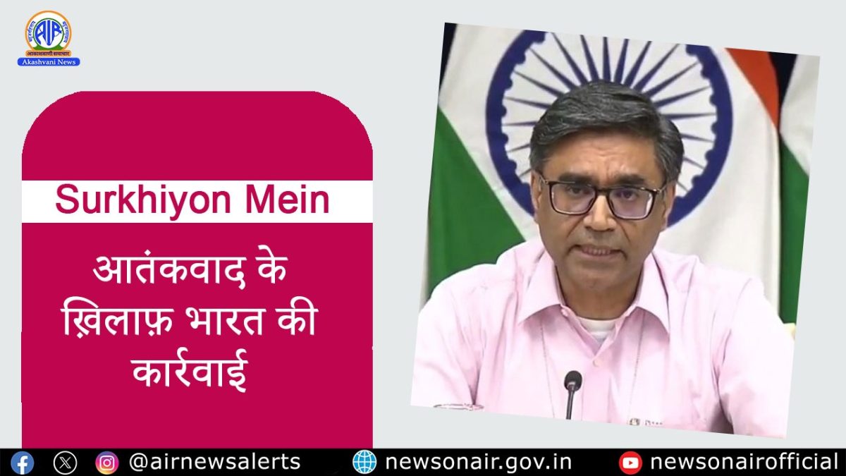 Surkhiyon Mein