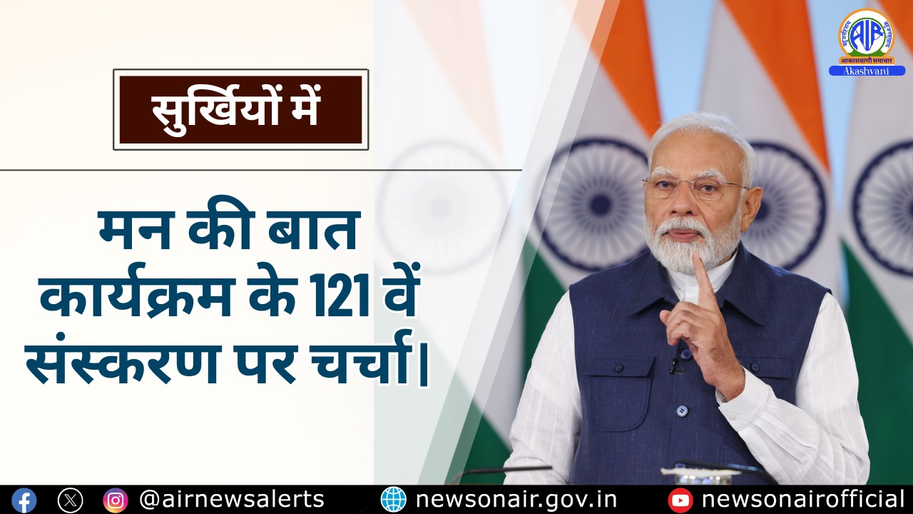 Surkhiyon Mein