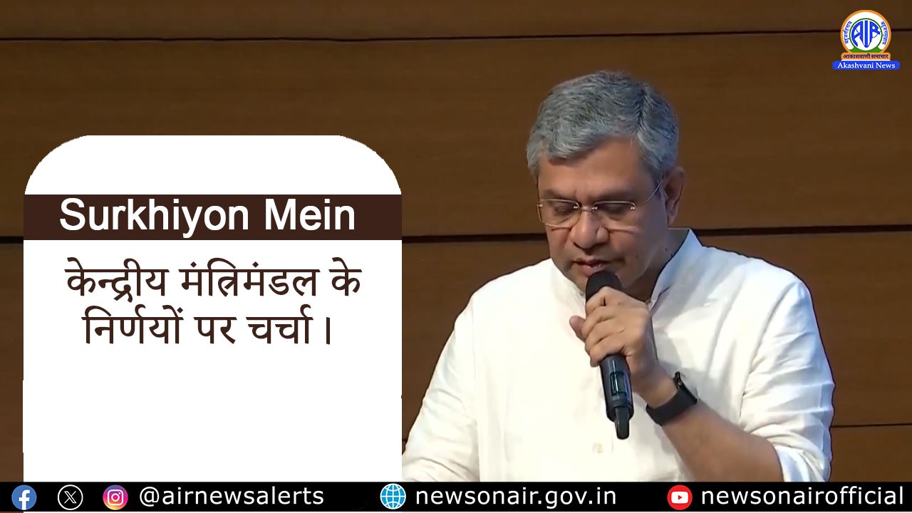 Surkhiyon Mein
