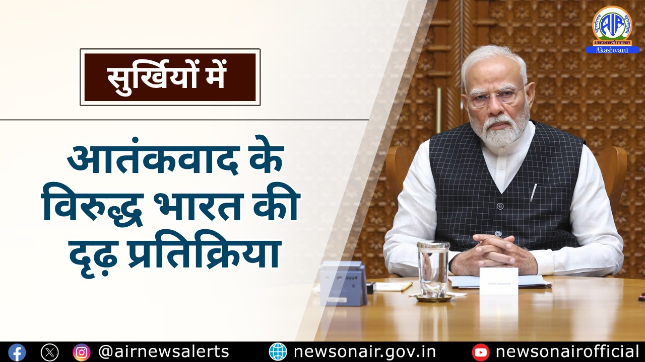 Surkhiyon Mein