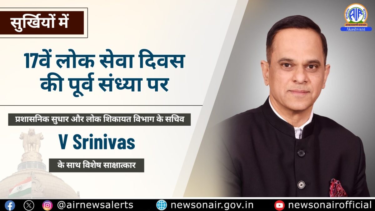 Surkhiyon Mein