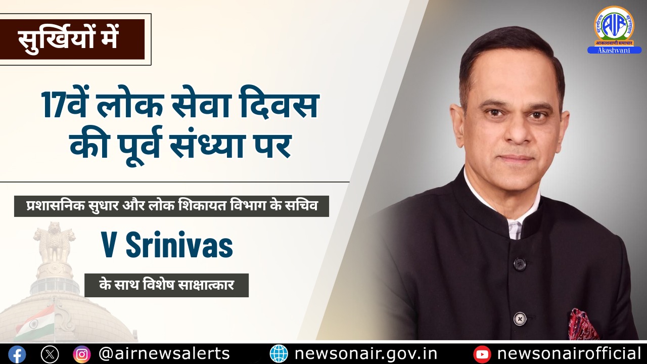 Surkhiyon Mein