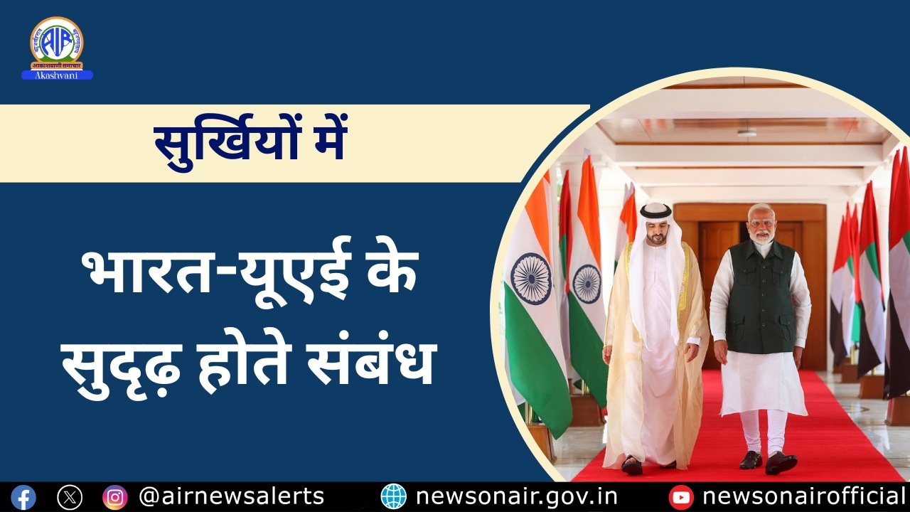 Surkhiyon Mein