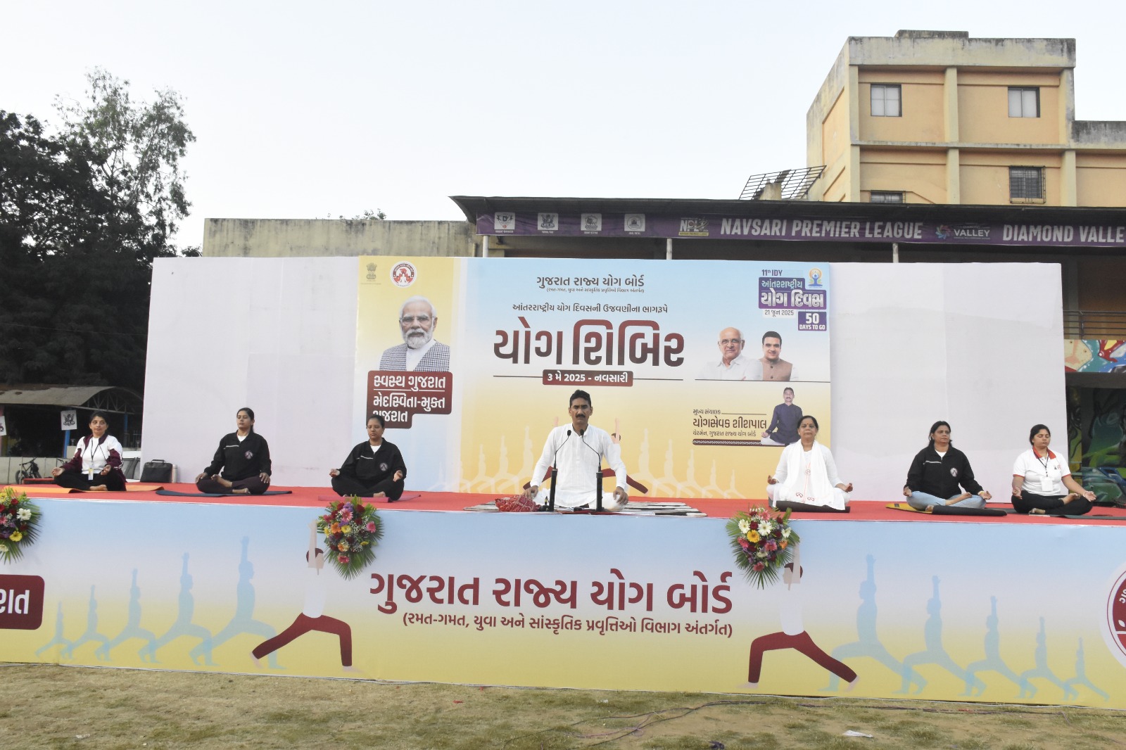 નવસારીના લુન્સીકુઈ ગ્રાઉન્ડ ખાતે “સ્વસ્થ ગુજરાત મેદસ્વિતા મુક્ત ગુજરાત”ના સંકલ્પ સાથે યોગ શિબિર યોજાઈ ગઈ.