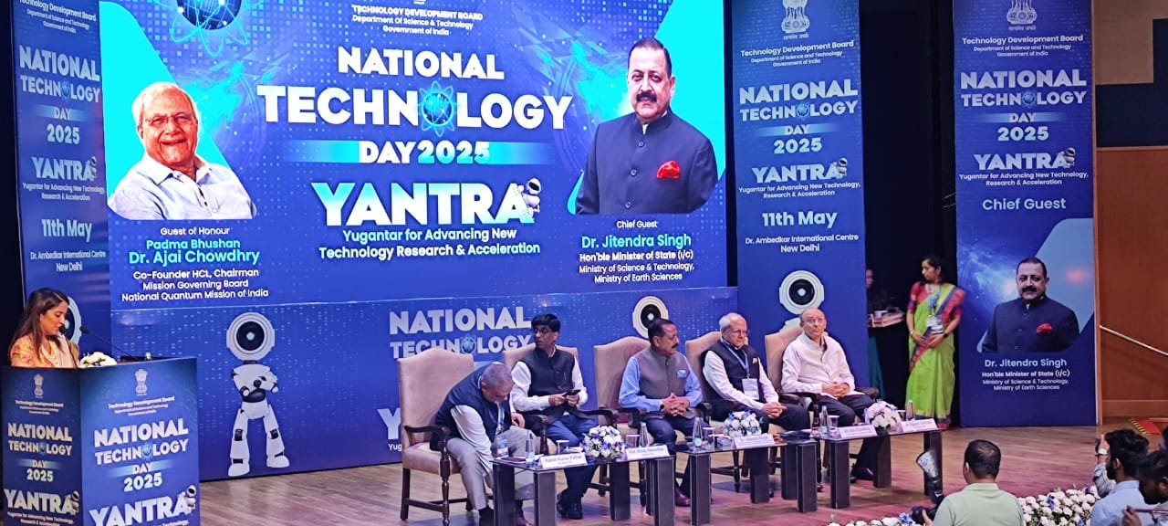 বিজ্ঞান ও প্রযুক্তি প্রতিমন্ত্রী জিতেন্দ্র সিং নতুন দিল্লীতে বিজ্ঞান ও প্রযুক্তি বিভাগের একটি অনুষ্ঠানে অংশ নেন।