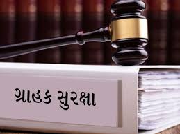 તોલમાપ તંત્રએ રાજ્યવ્યાપી દરોડા પાડી ખેતી ઉપકરણોના 190 જેટલા વિક્રેતાઓ સામે કાર્યવાહી કરી