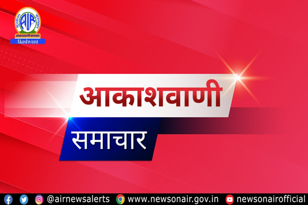 हमास ने संघर्ष विराम प्रयासों के तहत आखिरी बंधक एडन अलेक्जेंडर को रिहा करने की घोषणा की