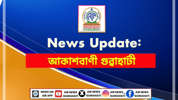 ৰাজ্যসভাৰ অসমৰ দুয়োখন আসনতে এন ডি এৰ প্ৰাৰ্থীৰ বিনাপ্রতিদ্বন্দ্বিতাৰে জয়লাভ