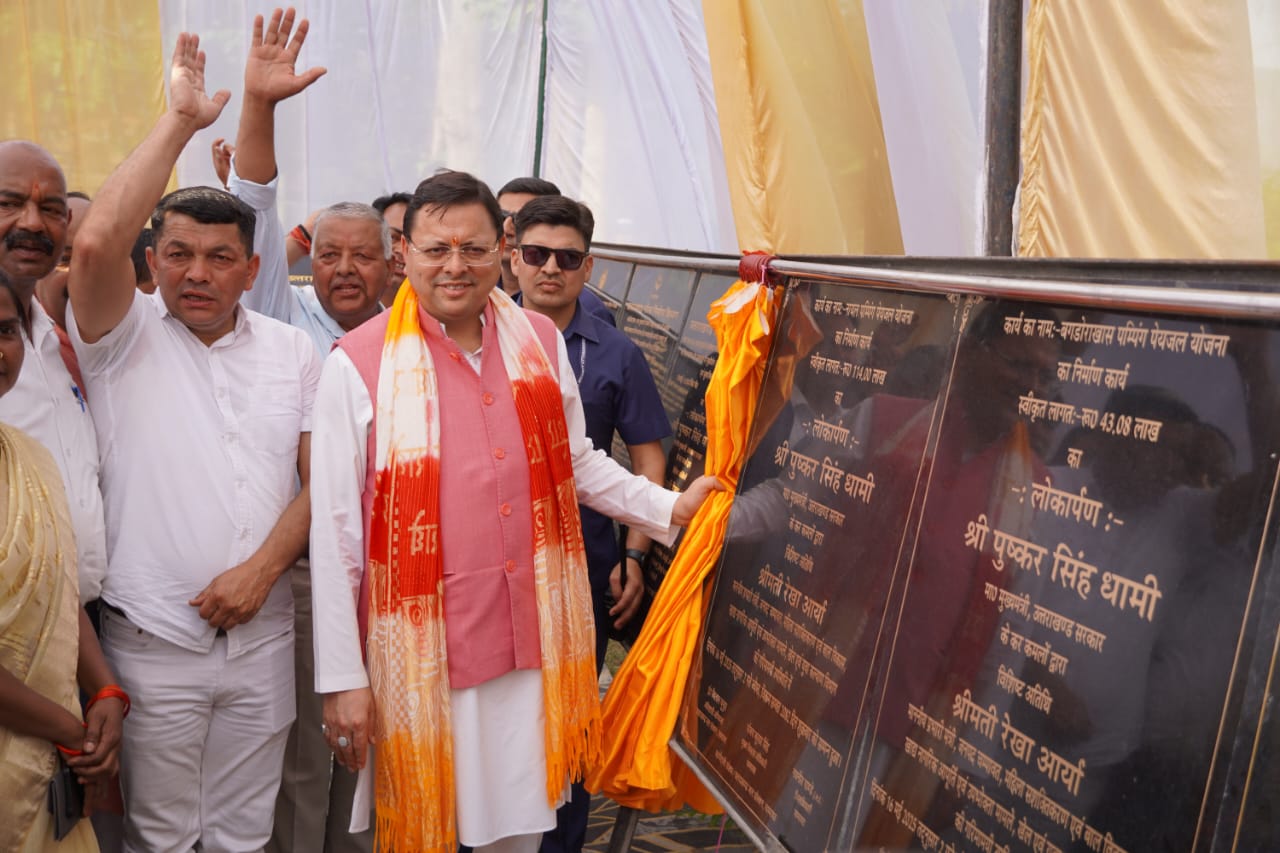 मुख्यमंत्री पुष्कर सिंह धामी ने चम्पावत जिले के विकास के लिये विभिन्न परियोजनाओं का लोकार्पण और शिलान्यास किया