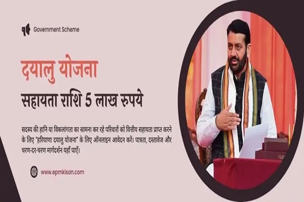 Haryana: CM transfers amount to account of beneficiaries of Dayalu Yojana
