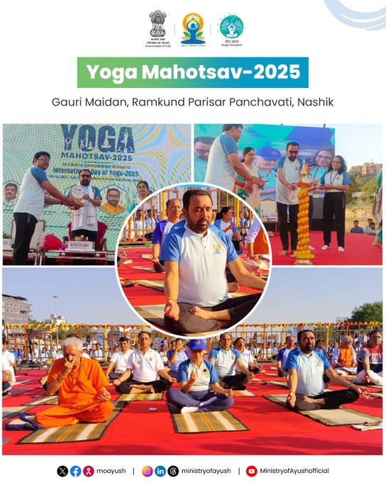 अंतर्राष्‍ट्रीय योग दिवस के लिए 50 दिन का काउनडाउन शुरू,  नासिक में आयोजित किया गया योग महोत्‍सव 2025