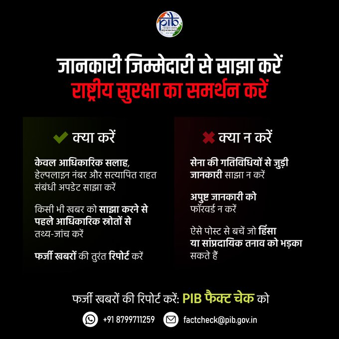 फर्जी खबरों को फैलाने के लिए डिजिटल स्पेस का सहारा ले रहा है पाकिस्तान