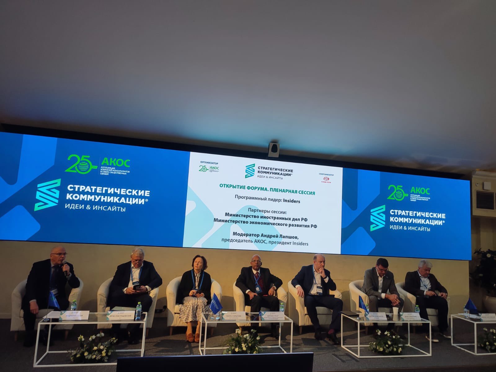 India’s Ambassador to Russia Vinay Kumar Highlights Communication Industry Achievements at Moscow Conference