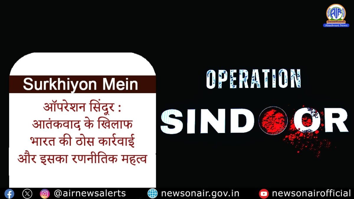 Surkhiyon Mein