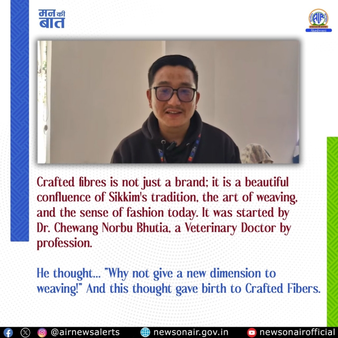 উত্তৰ পূৰ্বাঞ্চলৰ সামৰ্থ-প্ৰতিভা সঁচাই অদ্ভুত বুলি মন কী বাতত প্ৰধানমন্ত্ৰী নৰেন্দ্ৰ মোদীৰ মন্তব্য