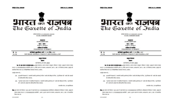 भारत सरकार ने हर वर्ष 23 सितंबर को ‘आयुर्वेद दिवस’ मनाने की आधिकारिक घोषणा की