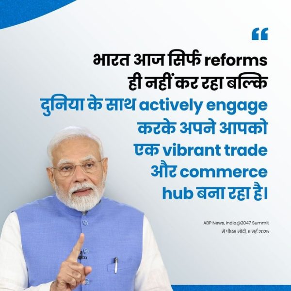 Country marching towards becoming vibrant trade & commerce hub: PM Modi