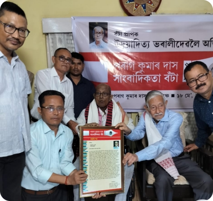 বিশিষ্ট শিক্ষাবিদ উদয়াদিত্য ভড়ালীক পৰাগ কুমাৰ দাস সাংবাদিকতা বঁটা প্ৰদান