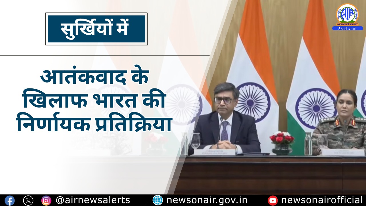 Surkhiyon Mein