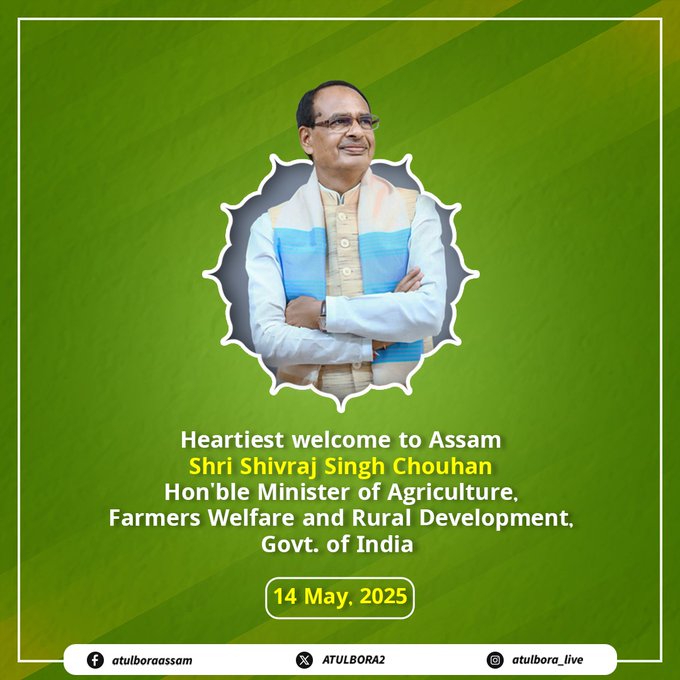উত্তৰ পূৰ্বাঞ্চলৰ তিনিখন ৰাজ্য ভ্রমণসূচীৰে কেন্দ্ৰীয় মন্ত্রী শিৱৰাজ সিং চৌহান মিজোৰামত উপস্থিত