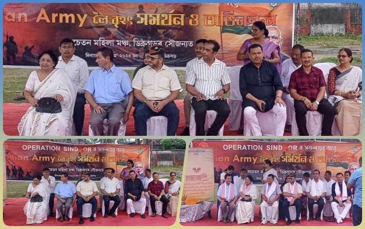 ভাৰতীয় সেনাৰ অদম্য সাহস আৰু পৰাক্ৰমৰ প্ৰতি সন্মান জনাই ডিব্ৰুগড়ত তিৰংগা যাত্ৰা কাৰ্যসূচী ৰূপায়ণ
