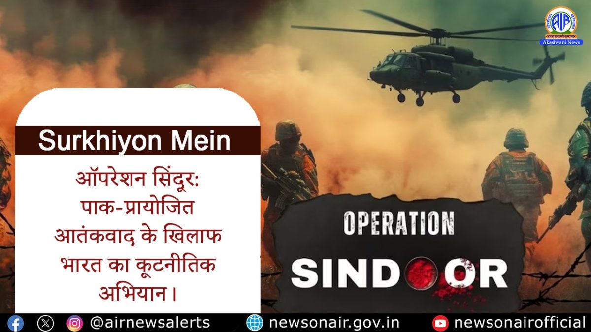 Surkhiyon Mein