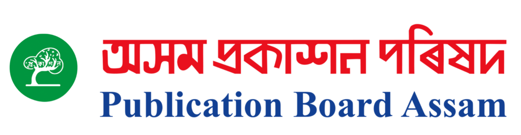 অসম প্ৰকাশন পৰিষদৰ ৬৭ সংখ্যক গৌৰৱোজ্জ্বল প্ৰতিষ্ঠা দিৱসত মুখ্যমন্ত্ৰীৰ অংশগ্ৰহণ