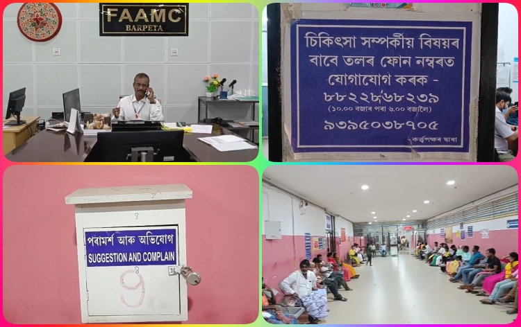 বৰপেটা মেডিকেল কলেজ হাস্পতালত চিকিৎসাধীন ৰোগীৰ পৰীক্ষাৰ ৰিপ’ৰ্ট সংগ্ৰহৰ বিশেষ ব্যৱস্থা