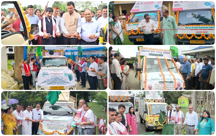 ৰাজ্যত ২৬খন জিলাৰ ৩,২৫০খন গাঁও আৰু ৫ লাখৰো অধিক কৃষকক সামৰি বিকশিত কৃষি সংকল্প অভিযান আৰম্ভ