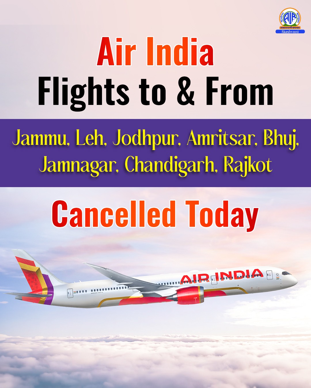 यात्रियों की सुरक्षा को ध्यान में रखते हुए एयर इंडिया और इंडिगो ने उत्तर भारत के लिए कई उड़ानें रद्द की