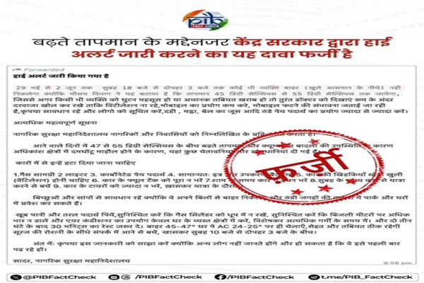 Govt dismisses social media posts claiming 55°C temperature alert