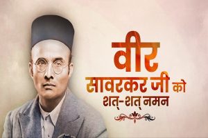 सदन के केंद्रीय कक्ष में स्‍वतंत्रता सेनानी विनायक दामोदर सावरकर की जयंती पर पुष्पांजलि अर्पित