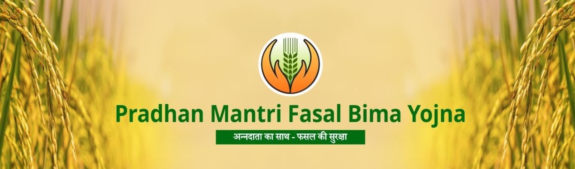 শিৱসাগৰ জিলাৰ কৃষকসকলক শস্য বীমা কৰাবৰ বাবে জিলা কৃষি বিভাগৰ আহ্বান