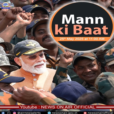 وزیر اعظم نریندر مودی نے کہا ہے کہ آپریشن سندور، عالمی منظرنامے پر ملک کے عہد، شجاعت اور بڑھتی ہوئی طاقت کی عکاسی کرتا ہے