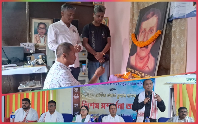বিশিষ্ট সাংবাদিক, মানৱাধিকাৰ কৰ্মী পৰাগ কুমাৰ দাসৰ ত্ৰিংশতিতম মৃত্যু দিৱস পালন