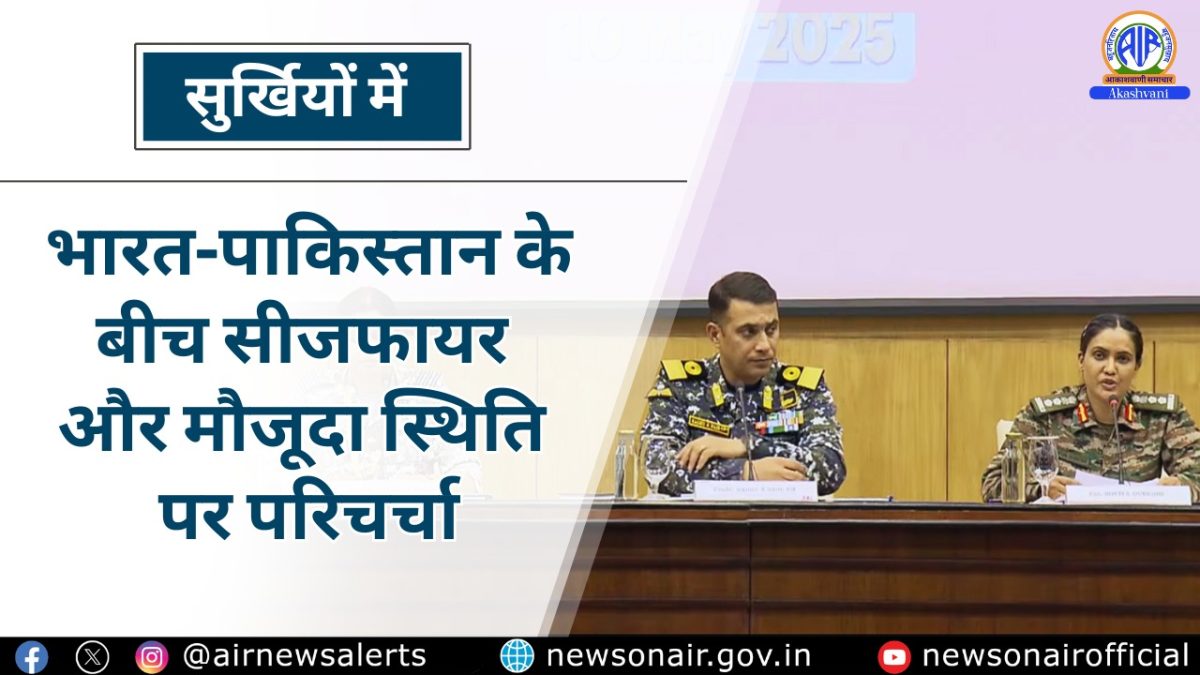 Surkhiyon Mein