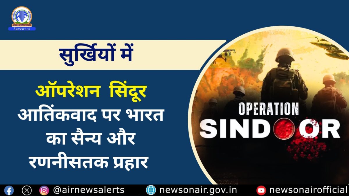Surkhiyon Mein