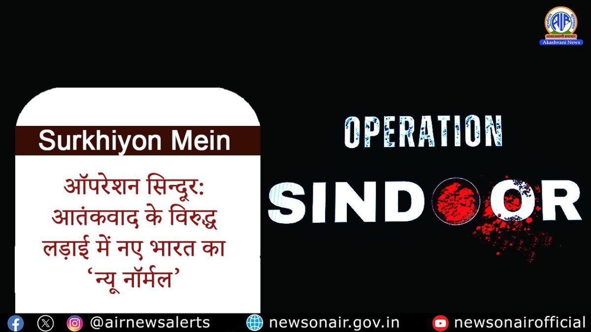 Surkhiyon Mein