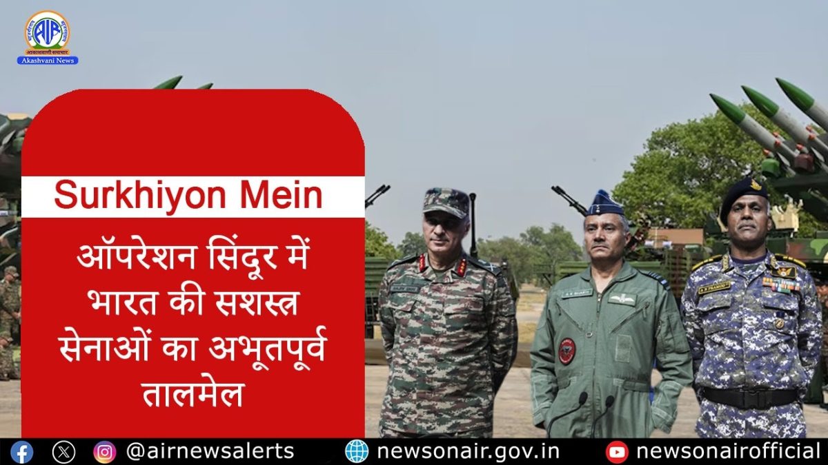 Surkhiyon Mein