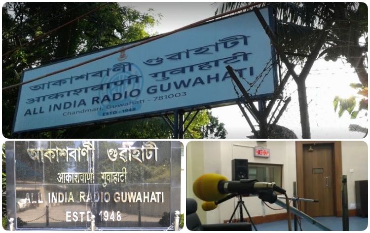 আকাশবাণী গুৱাহাটী কেন্দ্ৰই কাইলৈ ৭৮ বছৰত ভৰি দিব