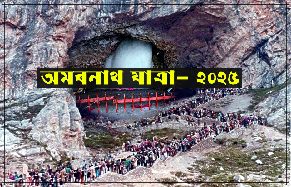 अमरनाथ यात्रा से पहले अधिकारियों ने आज जम्मू के सरस्वती धाम में ऑफ़लाइन टोकन वितरण केंद्र खोला