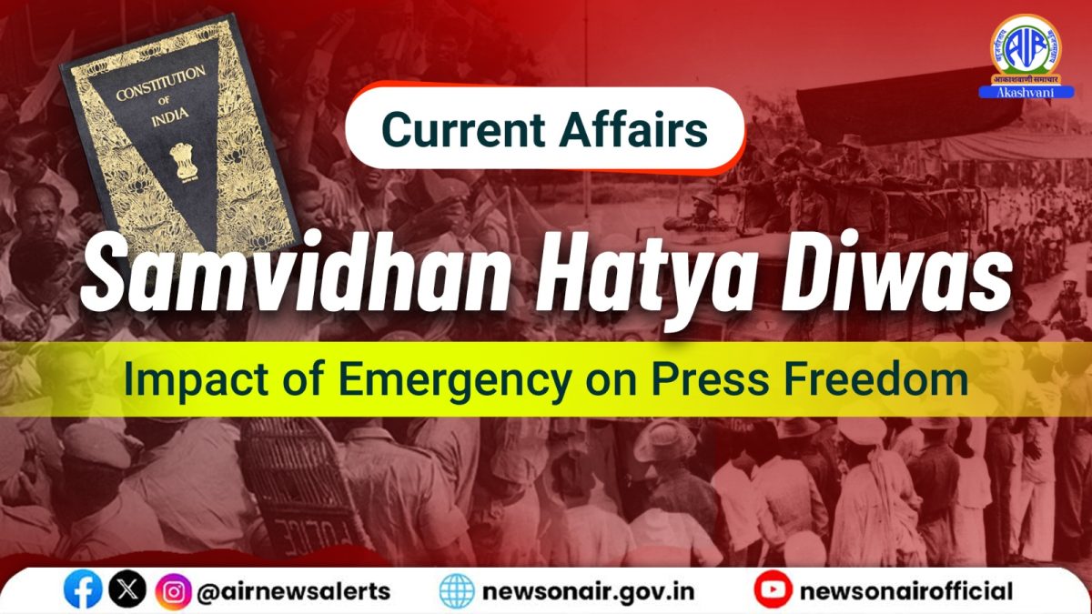 Current Affairs : Samvidhan Hatya Diwas: Impact of Emergency on Press Freedom