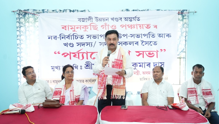 ৰাজ্যত সম্পূর্ণ নতুন পদ্ধতিৰে গাঁও পঞ্চায়ত গঠনৰ প্ৰক্ৰিয়া আৰম্ভ