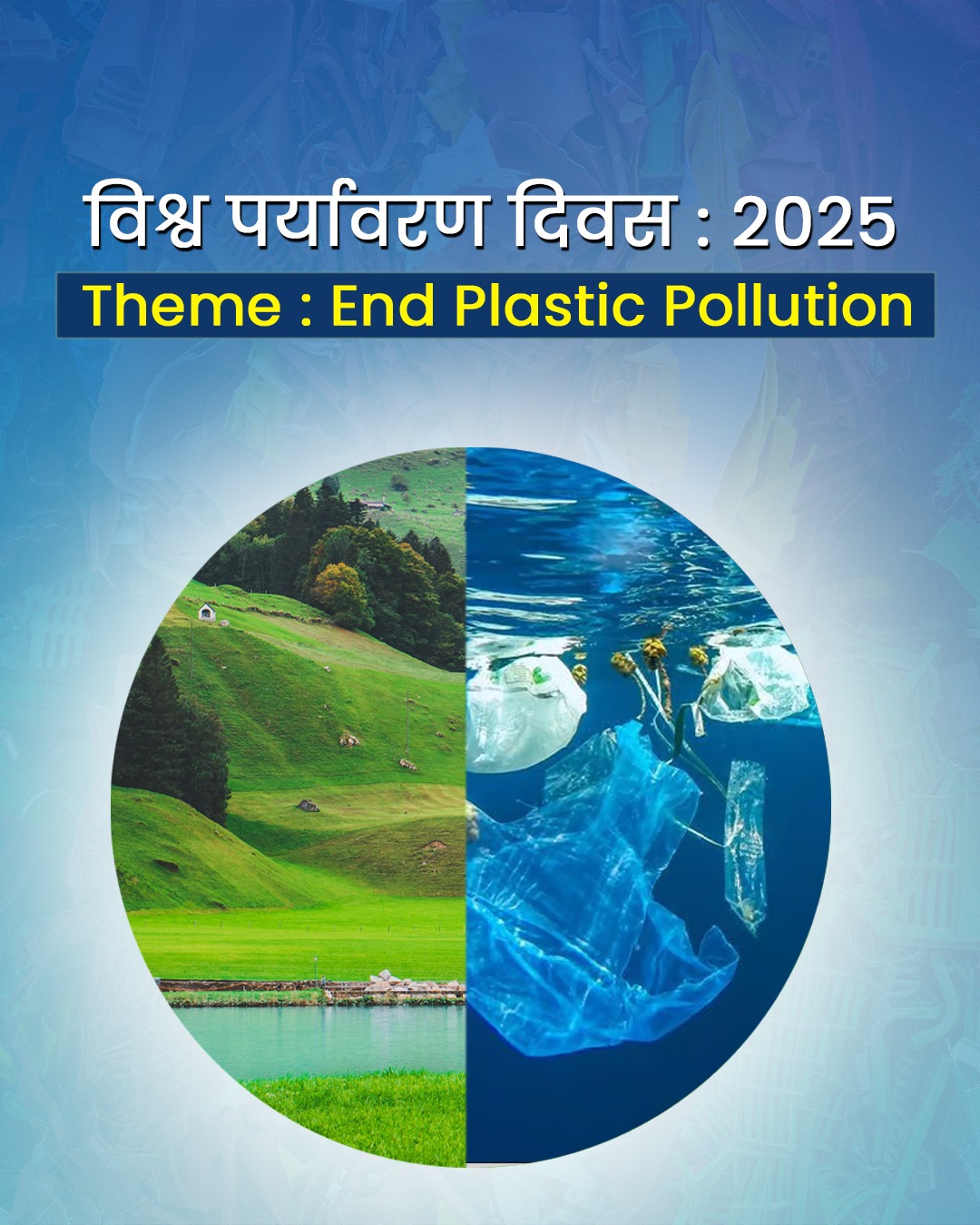 विश्व पर्यावरण दिवस: राष्ट्रपति द्रौपदी मुर्मु, उपराष्ट्रपति जगदीप धनखड़ और पीएम नरेंद्र मोदी ने पृथ्‍वी की रक्षा के लिए अपनी प्रतिबद्धता की पुष्टि करने का किया आह्वान