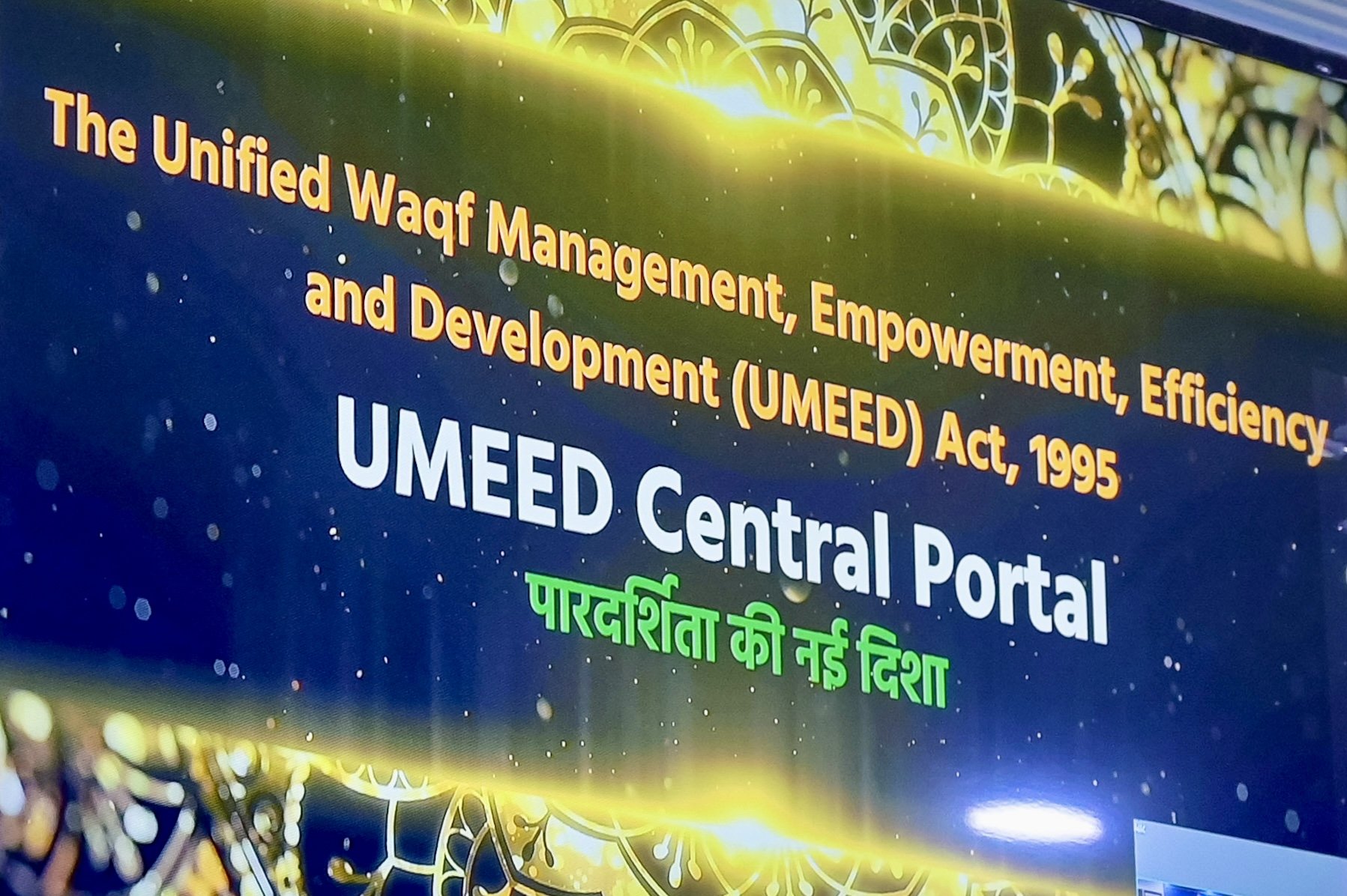 केन्‍द्रीय अल्‍पसंख्‍यक कार्य मंत्री किरेन रिजीजू ने उम्‍मीद (UMEED) केन्द्रीय पोर्टल का किया शुभारंभ