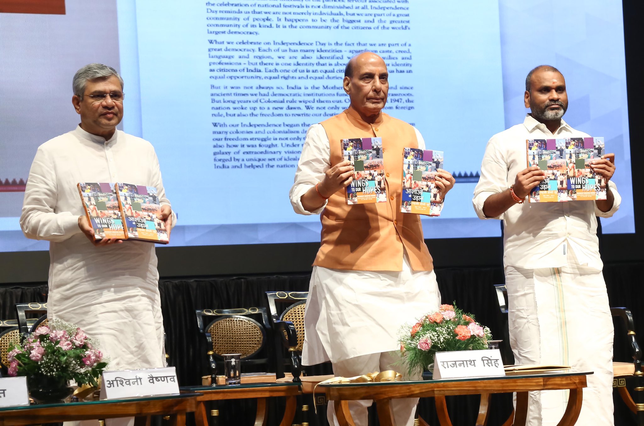 দিল্লীত ৰাষ্ট্ৰপতি মুৰ্মুৰ ভাষণৰ দ্বিতীয়টো সংকলন ৱিংজ টু আৱাৰ হোপছ্ নামৰ গ্ৰন্থখন মুকলি প্ৰতিৰক্ষা মন্ত্ৰী ৰাজনাথ সিঙৰ